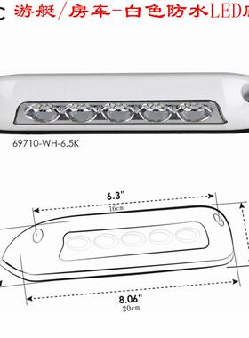 改装游艇灯房车灯LED门廊灯,RV汽车白色示廊灯,户外防水壁灯