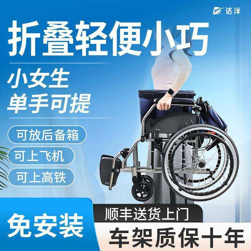 多功能轻型瘫痪铝合金代步车手动推车达洋轮椅车折叠轻便老人专用,畜牧/养殖物资,畜牧/养殖器械,淘宝优惠券,粉丝福利购,淘宝优惠卷