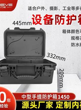PP塑料黑色工具箱1450手提设备安全工具箱单反镜头保护箱