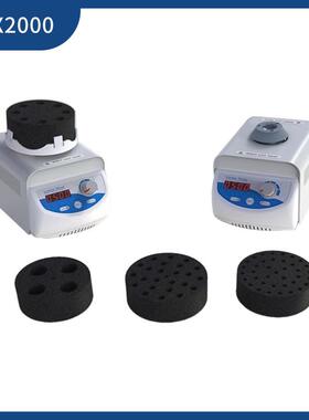 RC实验室MIX2000涡旋混匀仪振荡器混合器无极调速1000-2800rpm