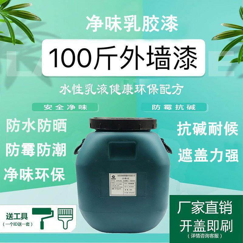 直销工程外墙漆白色防水防霉弹性建筑油漆水性环保外墙乳胶漆,畜牧/养殖物资,畜牧/养殖器械,淘宝优惠券,粉丝福利购,淘宝优惠卷