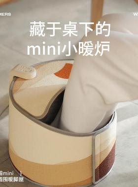 向物暖脚神器桌下取暖器冬天暖脚宝办公室过冬暖腿神器加热捂脚垫