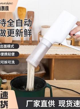 多功能手持式面条机无线电动6头家用制面器便携充电厨房制面神器
