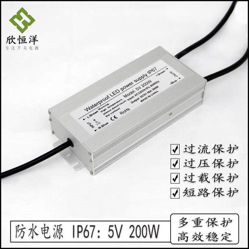 AC220V转DC5V40A200w防水开关电源显示屏模组发光字电源