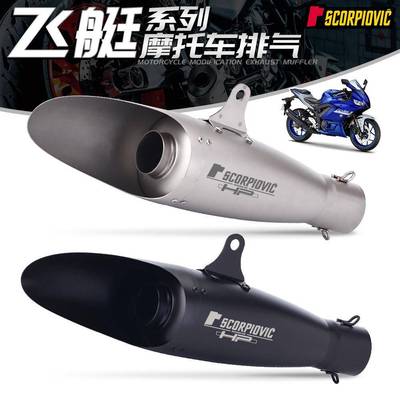 机车通用排气管改装NINJA300CBR150黄龙飞艇系列无损安装