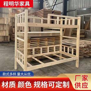 供应学校宿舍上下实木床小学生托管班午休床上下铺高低子母床
