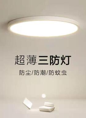 全光谱led三防吸顶灯超薄圆形卧室灯浴室阳台厨卫走廊中山灯具