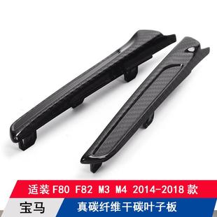 适用宝马F80M3 饰翼子板侧贴 F82M4碳纤维叶子板侧腮通风口装