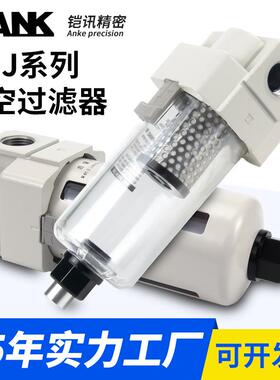 气动真空管道过滤器负压滤芯AMJ3000-03B/4000-04B除水除尘替SMC