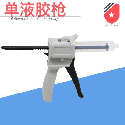 手动胶枪单液人工打胶器30cc55cc塑料手持打胶胶枪