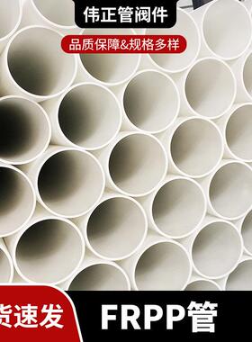 供应frpp自来水管大口径增强白色PP给水管化工frpp塑料管材