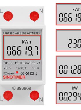 DDS6619-007多功能单相导轨式电能表2P电子电度表5（80）A230V