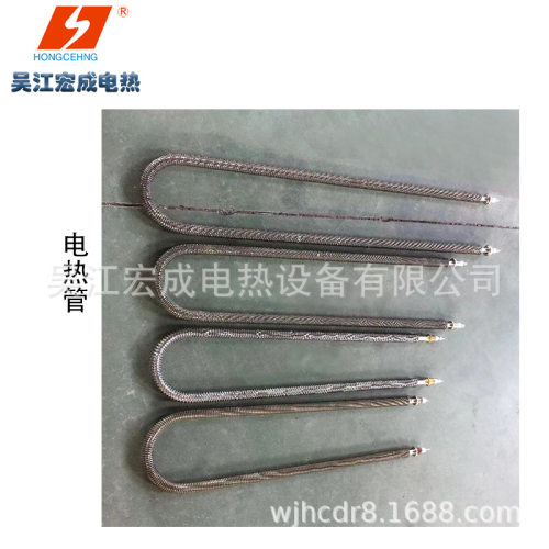 宏成厂家供应电热管耐高温电热管环保供暖发热管加热管电热管