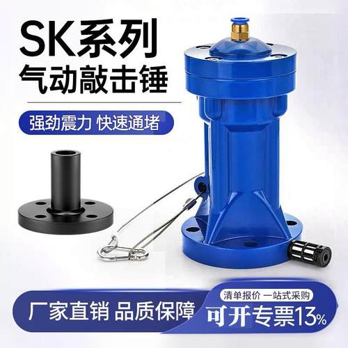 SK30气动敲击锤SK60料仓管道冲击气锤SK40SK80SK100气动助流器