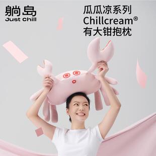 躺岛夏季凉感睡觉有大钳抱枕办公室靠枕靠垫可拆洗午睡枕趴睡枕