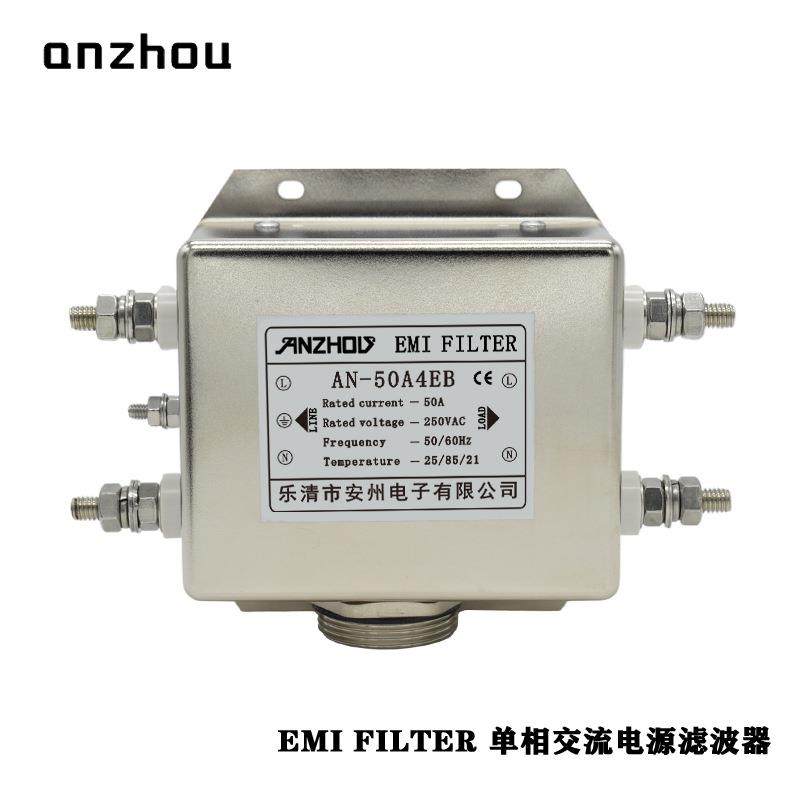 ANZHOU安州AN-50A4EB单相交流电源滤波器50A/Noise/EMIFilter