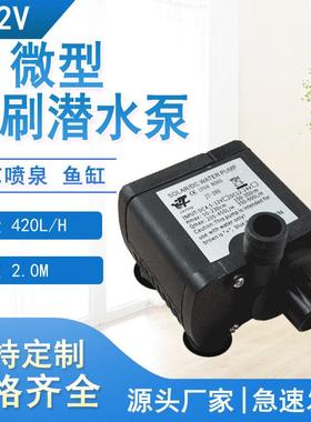 JT-280A微型直流无刷水泵带测速线电脑水冷水泵