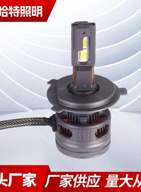 新款通用改装麟片散热汽车led车灯H4远近光高亮聚光led前照灯