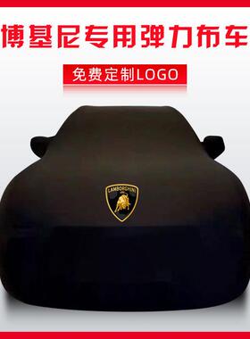 直发Gallardo车衣LP610LP640LP570LP750LP560汽车罩防尘防雨