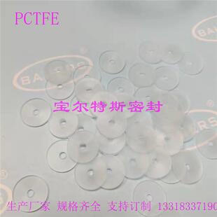 LNG加液枪内密封兴良川马克新亚版图安迪生低温密封垫片99