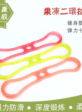 景康新二环TPR拉力绳TPE一字拉力绳健身美体拉力器臂力果冻拉绳