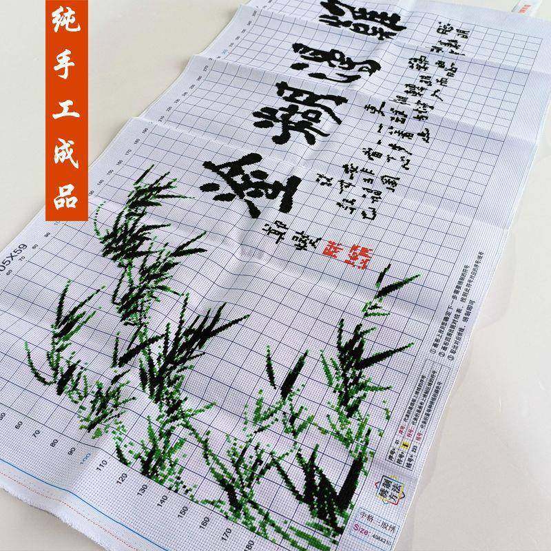 难得糊涂十字绣成品不带框纯手工出售已绣好2025新款客厅高端书法