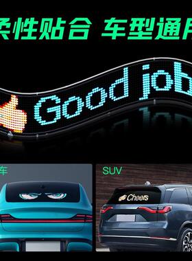 热销车载led智能软屏无线APP表情显示屏汽车后窗LED广告灯
