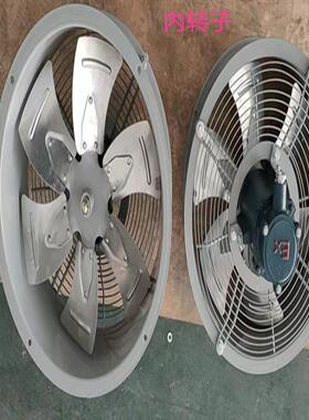 直销内转子轴流防爆风机NWF4E-300工业散热机排烟排风