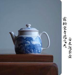 霖松堂陶瓷茶具草木灰手绘青花康熙山水泡茶壶公杯壶承茶杯盖碗
