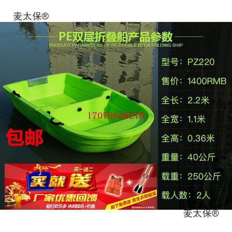 折叠船塑料船加厚拼船分段车载便携塑料船牛筋双人组合双层麦太保