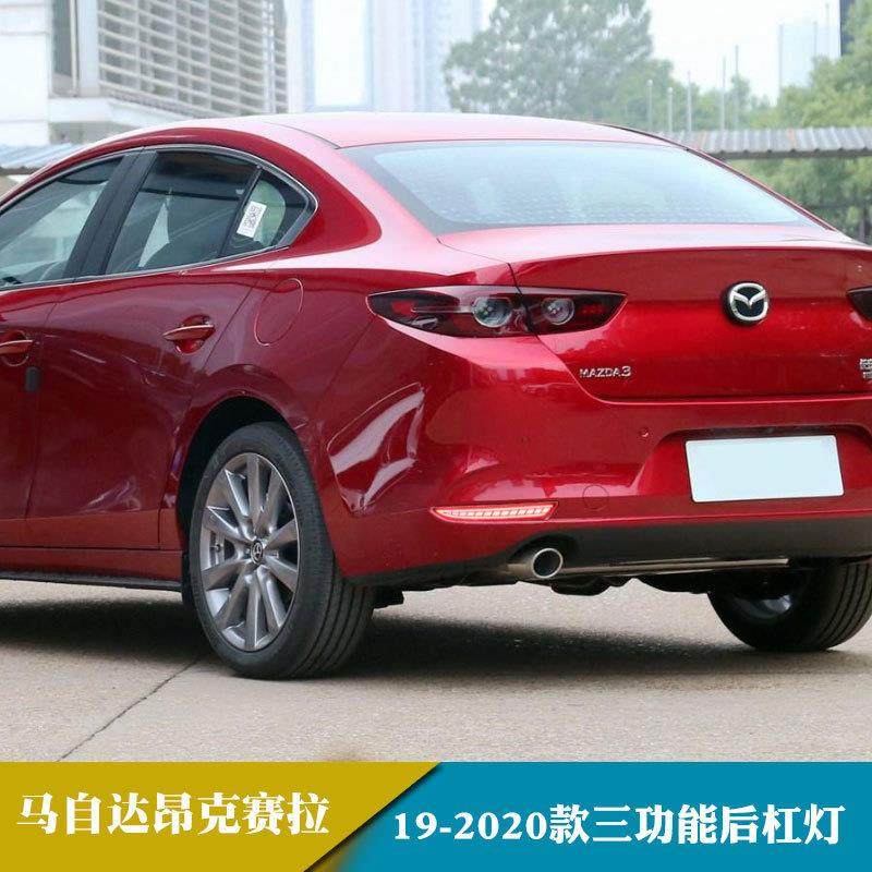 适用于19-23马自达3昂克赛拉LED后杠灯改装保险杠灯后雾灯转向灯
