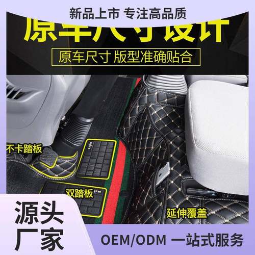 上汽跃进C300C500X100X300X500H300H500全包围丝圈脚垫