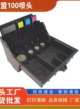 兼容于利盟100打印头S308S408S508PRO205209PRO805PRO905喷头