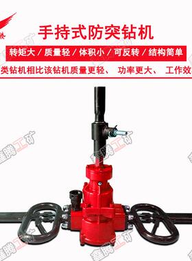 山东生产FT-140/4.1架座支撑气动手持式防突钻机架柱式防突钻机