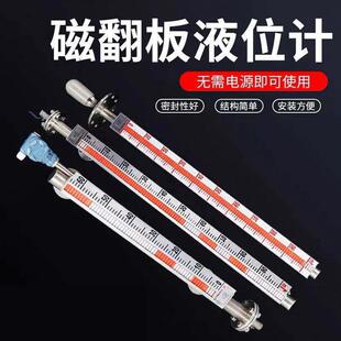 304一米磁翻板液位计磁性浮子水位油位计不锈钢磁翻板液位计