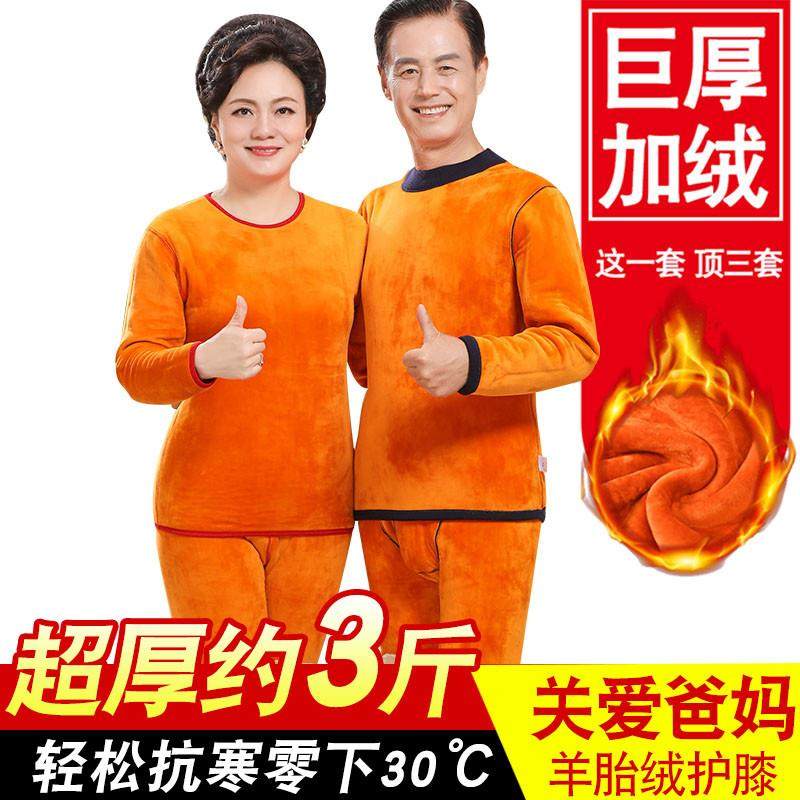 巨厚老年人发热衣女加绒加厚冬季妈妈保暖衣套装男士打底护膝冬