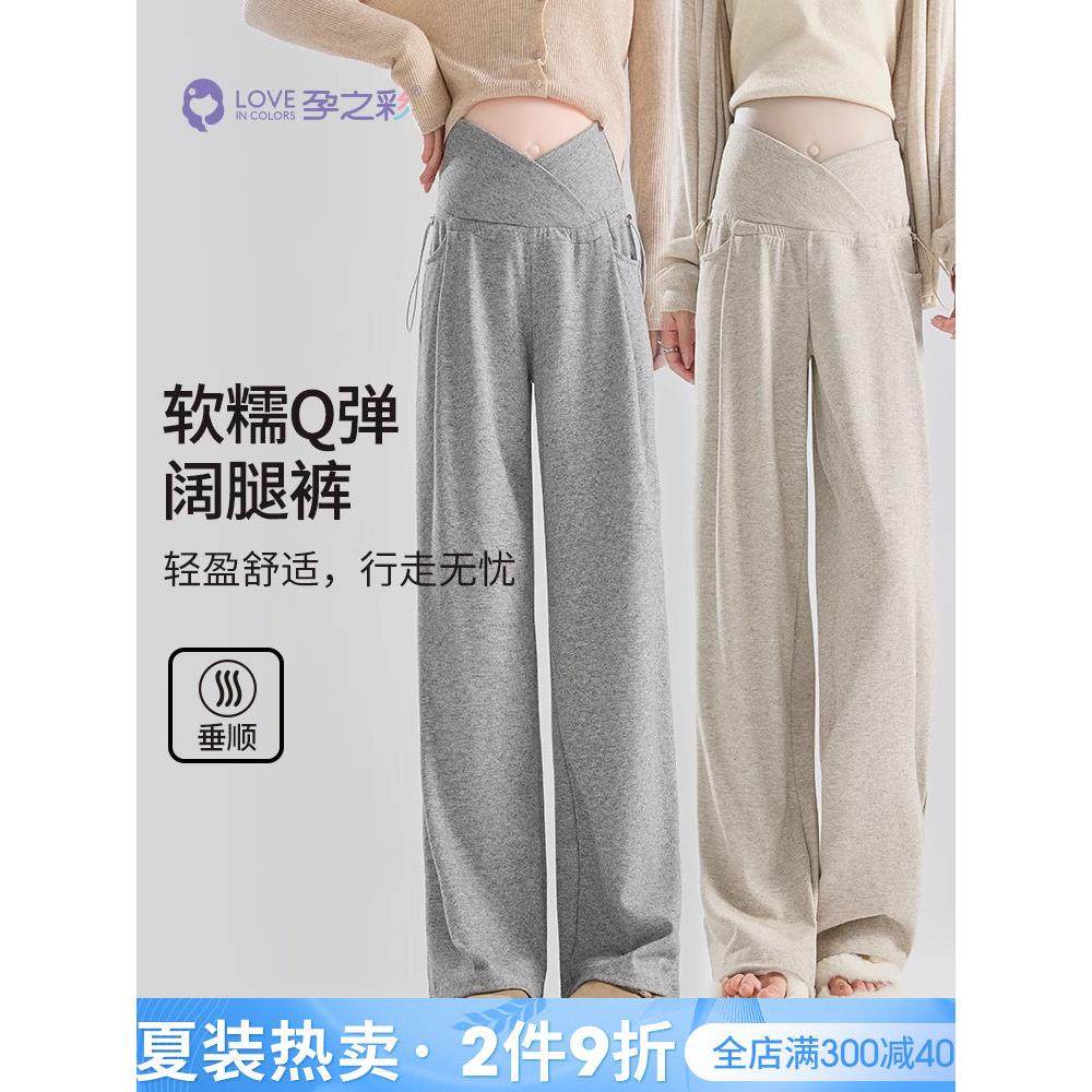 孕妇色孕妇裤春夏外套休闲阔腿裤春夏款式低腰撑腹直腿裤褶皱长裤,孕妇装/孕产妇用品/营养,孕妇休闲裤,淘宝优惠券,粉丝福利购,淘宝优惠卷