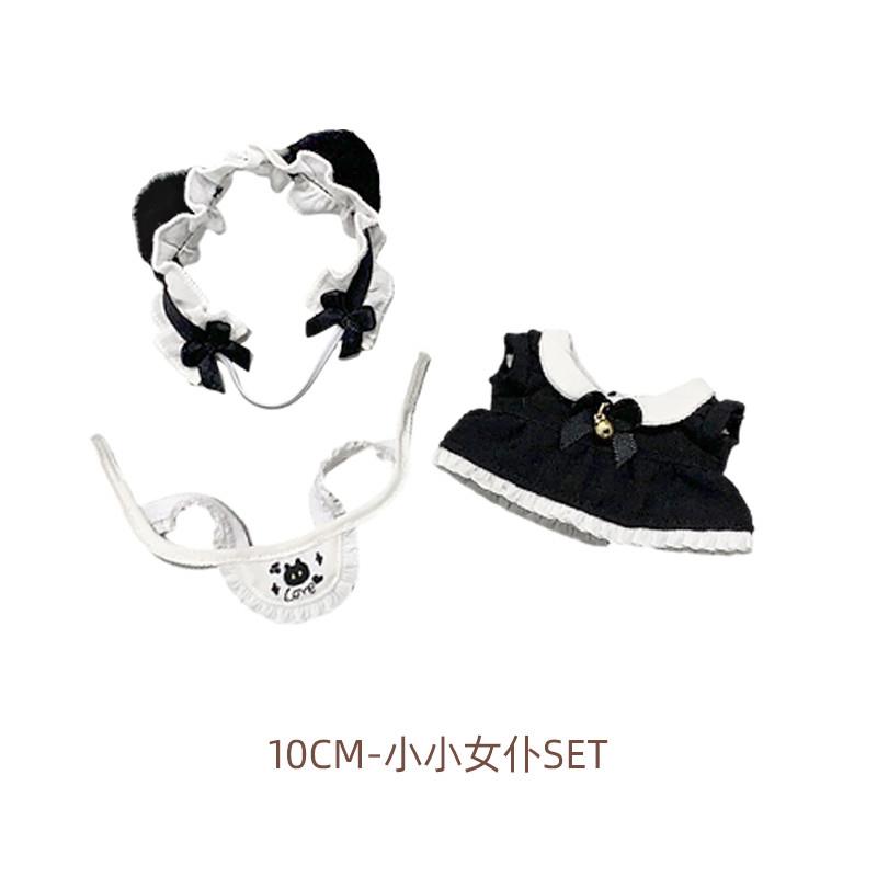 娃岛联萌x茶包泡泡茶棉花娃娃10cm娃衣小小女仆&服务生自嘲熊衣服