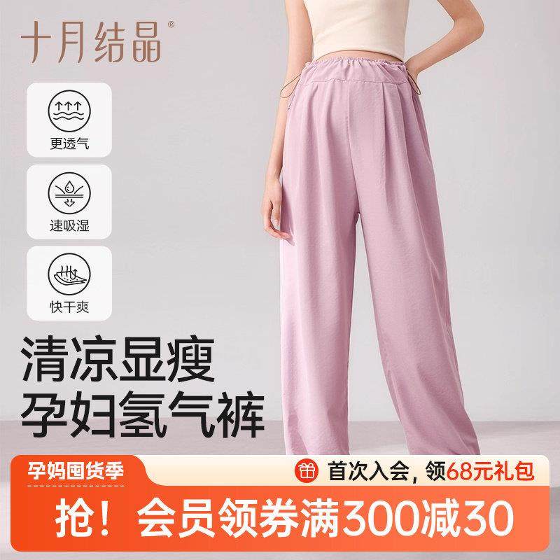孕妇裤春夏季外穿2025新款不勒肚子小个子阔腿九分休闲 裤,孕妇装/孕产妇用品/营养,孕妇休闲裤,淘宝优惠券,粉丝福利购,淘宝优惠卷