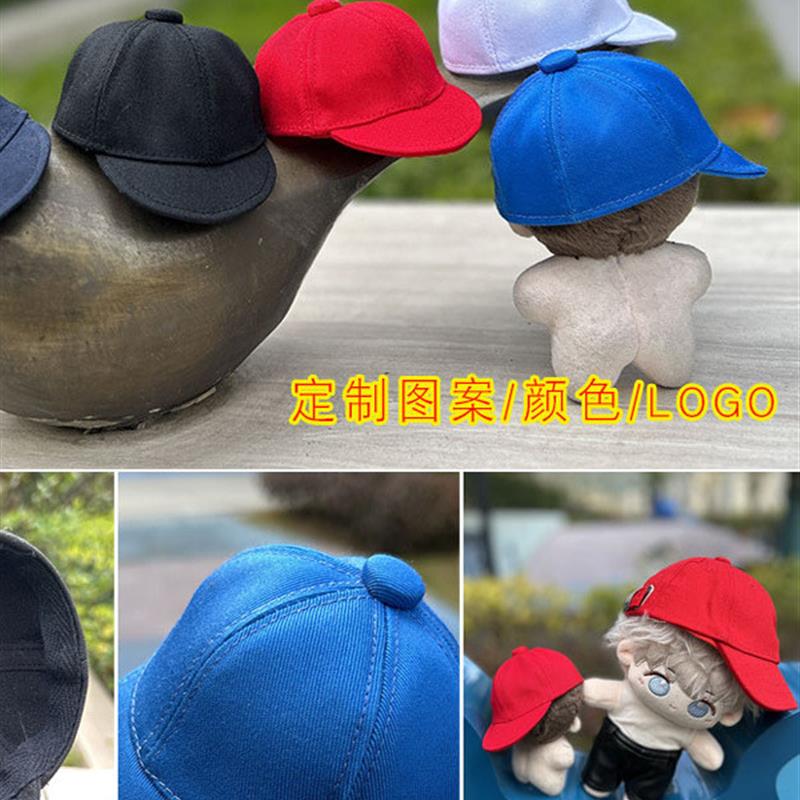 现货棉娃娃10cm帽子尖顶帽棒球帽可爱时髦的婴儿服装娃娃帽子衣服