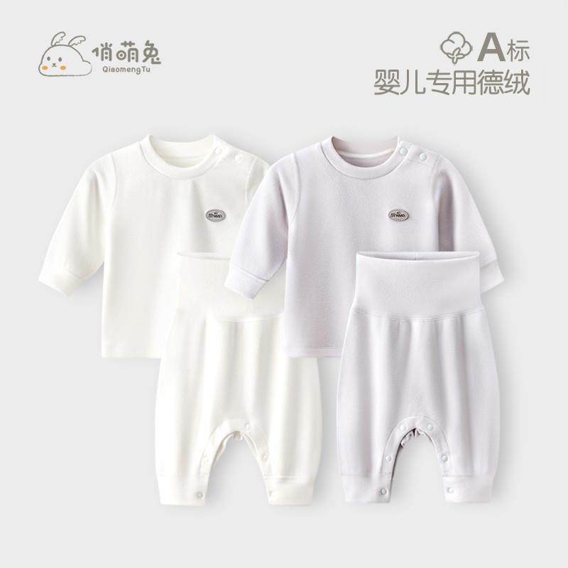 婴儿保暖内衣分体套装宝宝秋衣秋裤打底德绒保暖衣婴幼儿秋冬睡衣