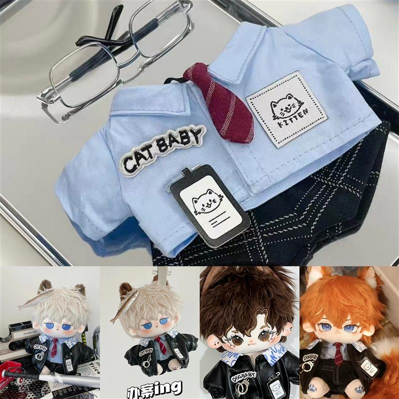 20cm娃衣棉花娃娃古风公仔男孩潮流夹克制服换装玩偶暗夜讯号衣服