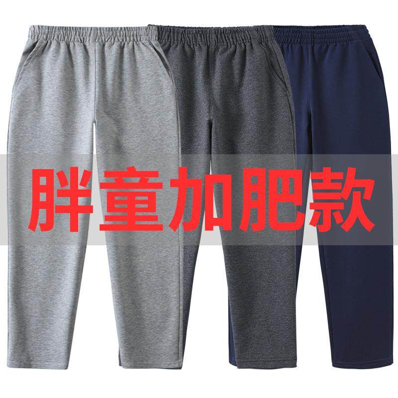 夏天薄校服裤子男童加肥加大儿童灰色运动裤小学生藏青色童装卫裤