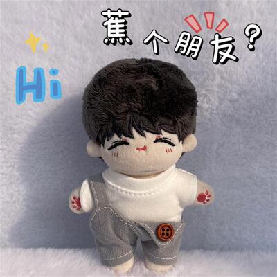 现货10cm娃衣棉花娃娃衣服海星体正常体背带裤衬衫西装套装无属性