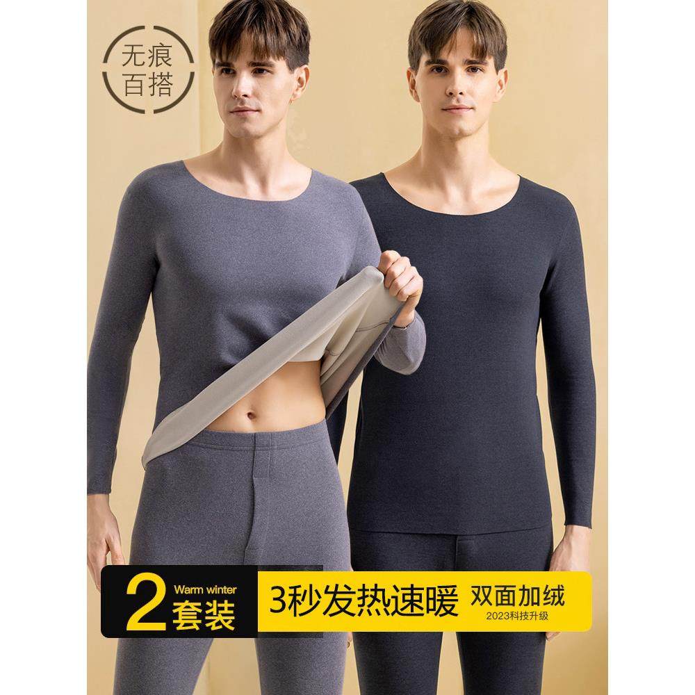 男士保暖内衣无痕德绒发热加厚加绒秋衣秋裤套装青年打底衫秋冬季,男装,其他套装,淘宝优惠券,粉丝福利购,淘宝优惠卷