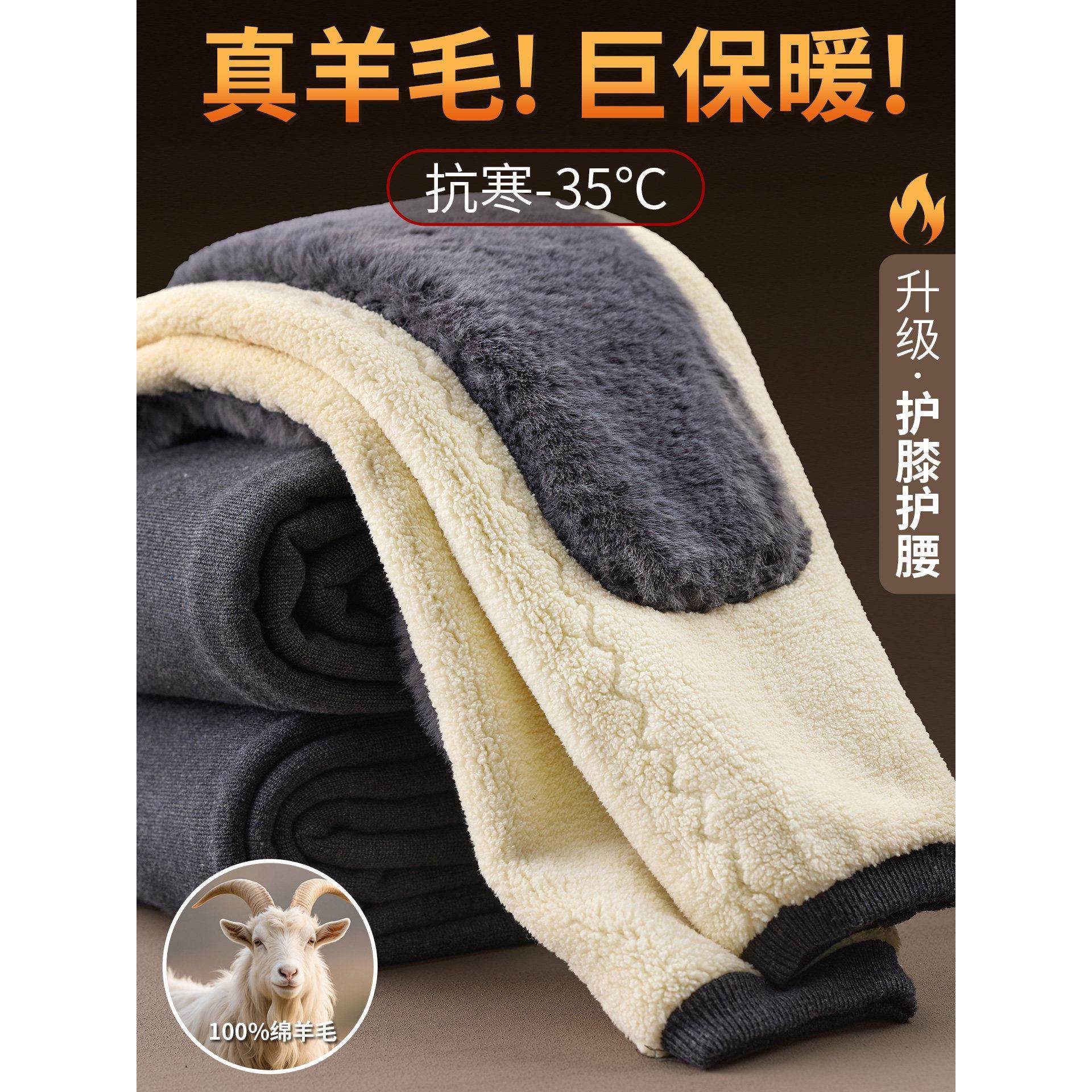 羊毛裤男士加厚加绒保暖裤中老年打底高腰羊绒裤女士东北棉裤冬季