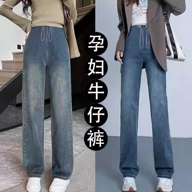 孕妇秋装覆古洋派减龄宽松不勒肚子直筒宽裤秋季显瘦孕妇牛仔裤,孕妇装/孕产妇用品/营养,孕妇打底裤,淘宝优惠券,粉丝福利购,淘宝优惠卷