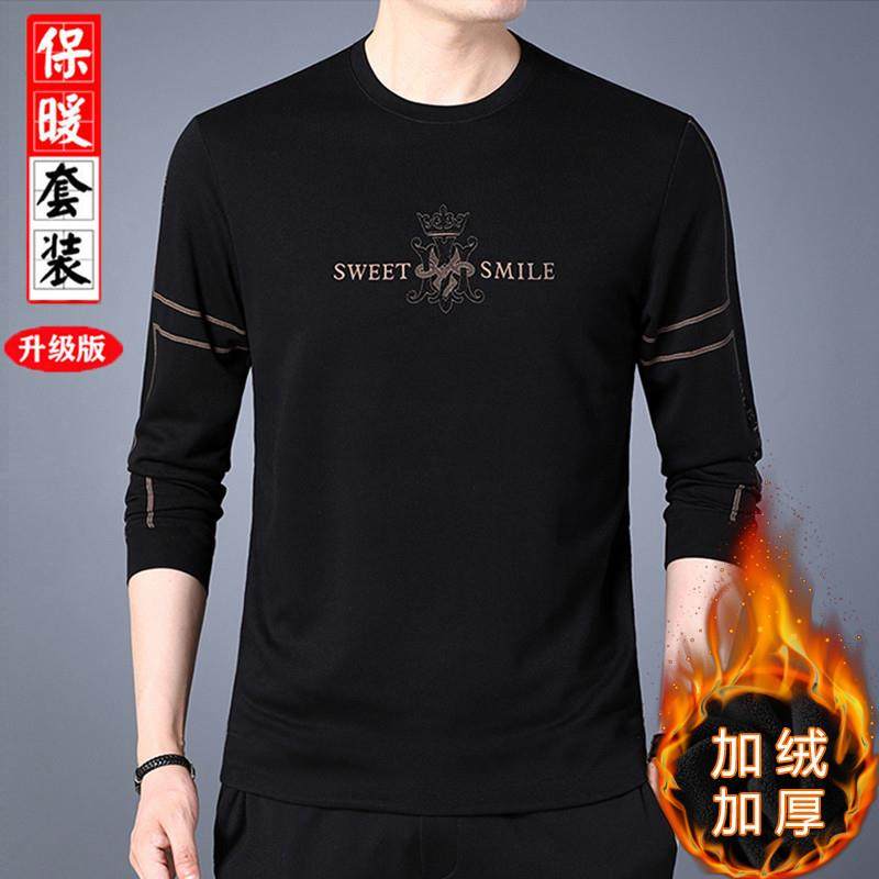 冬季保暖内衣男加绒加厚中青年紧身秋衣秋裤套装男冬天高领打底衫