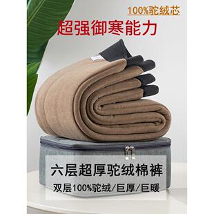 魏麦帆六层超厚100驼毛棉裤男冬季加厚保暖裤女起绒里膝腰超大厚