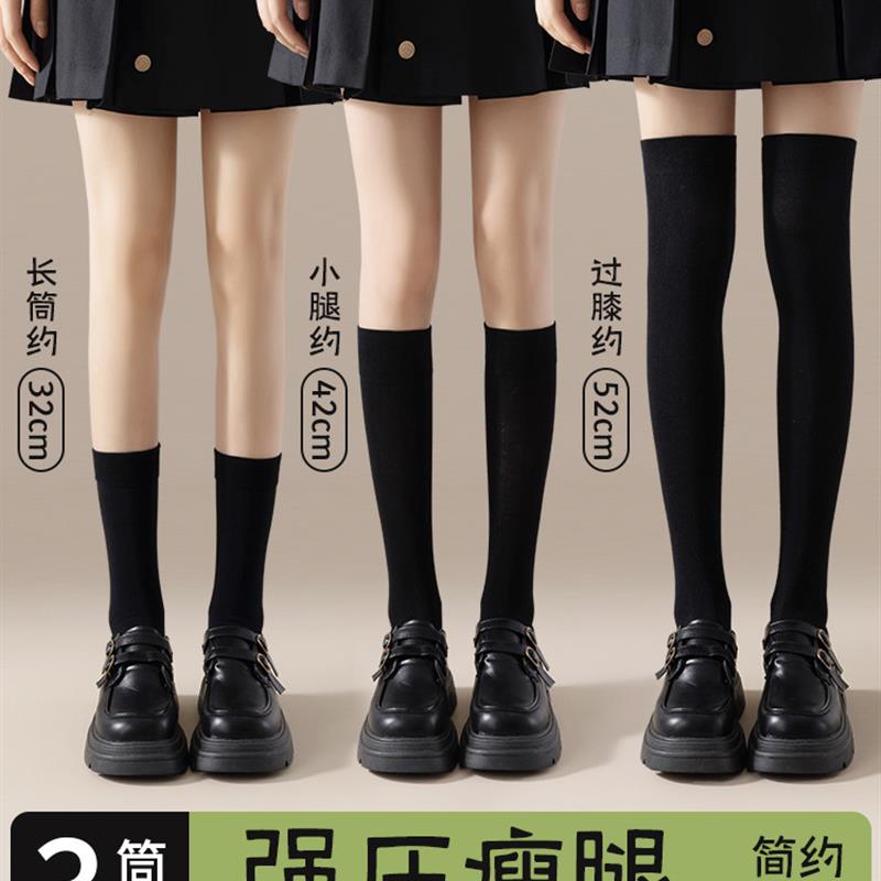 压力小腿袜女夏季强压黑色过膝长筒袜配裙子中筒jk高筒瘦腿袜春秋